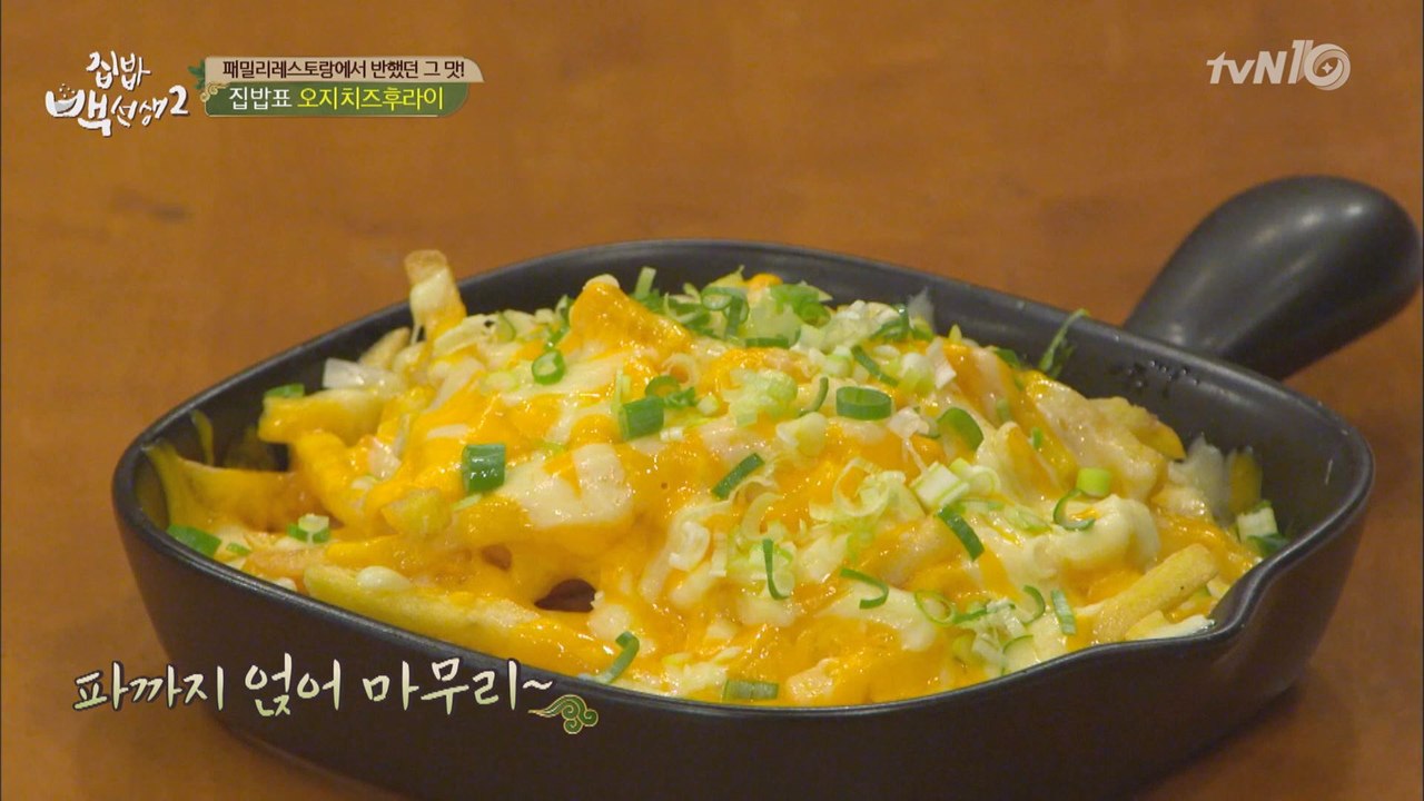 백선생도 반한 ′오지 치즈 후라이′ 레시피!