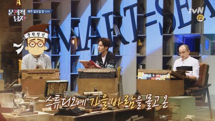 시인 감성을 지닌 뇌섹남 등장! 스튜디오에 가을바람이~