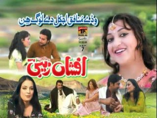 Afshan Zebi, Wade Munafik Aj Kal de Log He, Promo