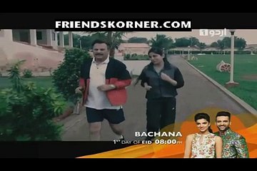 Ek Thi Marium Part 1