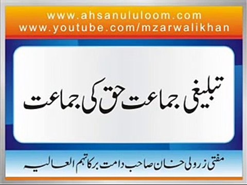 Mufti Zar Wali Khan - Tabligi Jamaat Haq Ki Jamaat