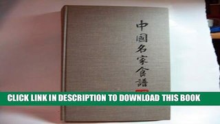 [PDF] The Chinese Cookbook Popular Collection