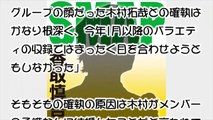 SMAP解散騒動のウラで香取慎吾の結婚の可能性あり