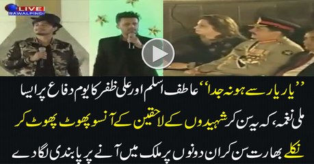 Ali Zaffar & Aatif Aslam Performance On 6th September Defense Day