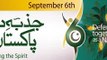 Yaar Yaaron se Ho Na Juda - Atif Aslam - Ali Zafar - Pakistan Defence Day 2016