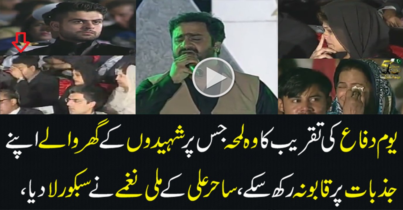 Yaaro Mera Yaar Na Raha Song in GHQ Ceremony After Zarb e Azab