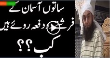 Saton-Aasmaan-Kay-Farishtay-Two-Times-Roye-Hain-Maulana-Tariq-Jameel-Bayyan-2016