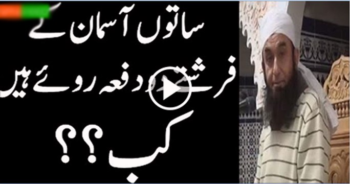 Saton-Aasmaan-Kay-Farishtay-Two-Times-Roye-Hain-Maulana-Tariq-Jameel-Bayyan-2016