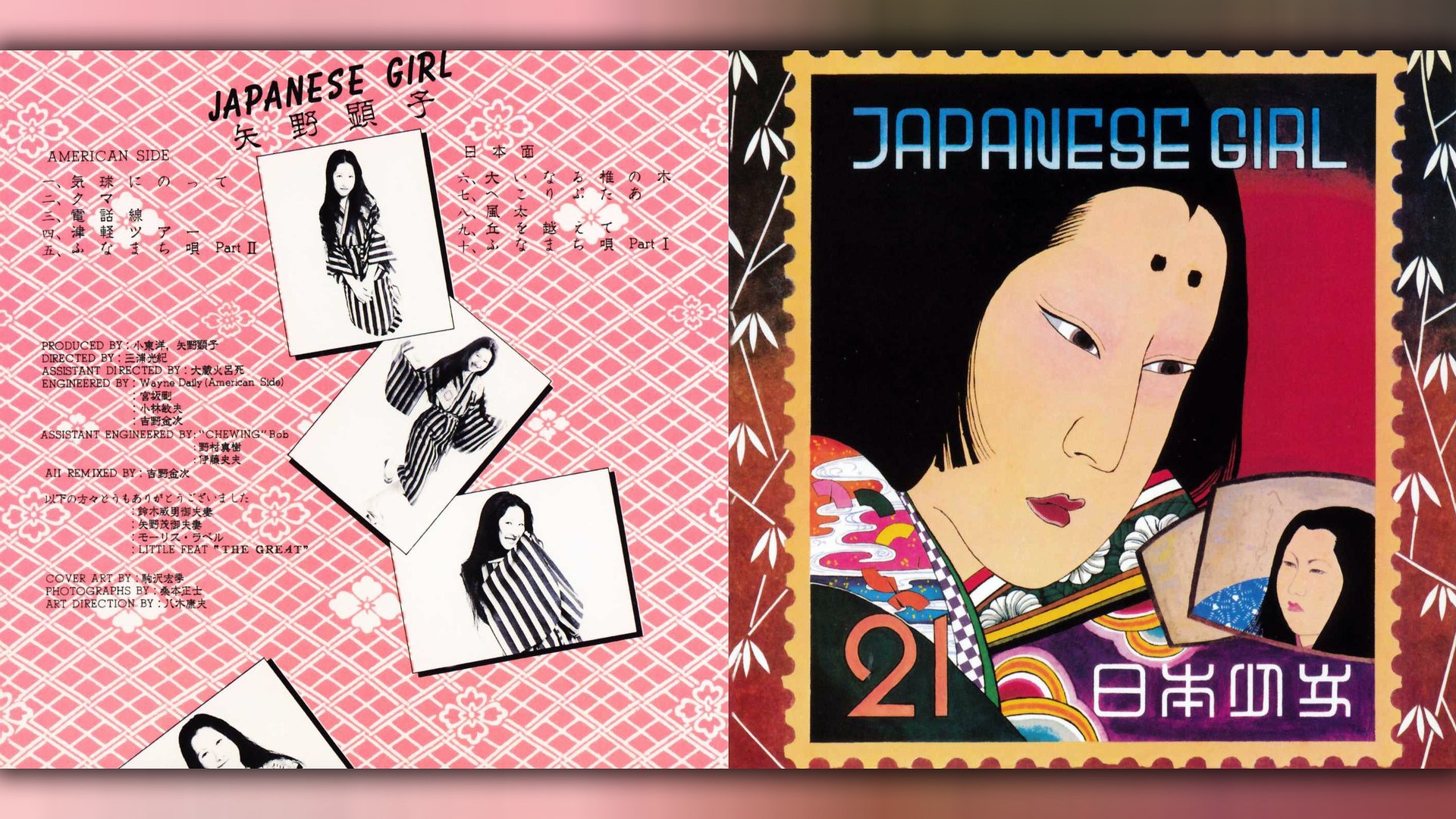 矢野顕子 (Akiko Yano) - 01 - 1976 - Japanese Girl [full album