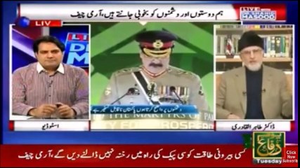 Punjab Main Ranger Kathra Kis Ko Dr Tahir ul Qadri