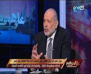 رئيس بنك الطعام لـ"خالد صلاح": نوزع لحوم لـ 2 مليون أسرة فى عيد الأضحى