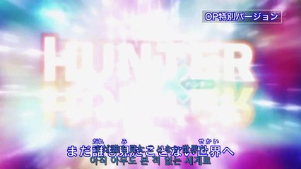 헌터x헌터 리메이크 108화