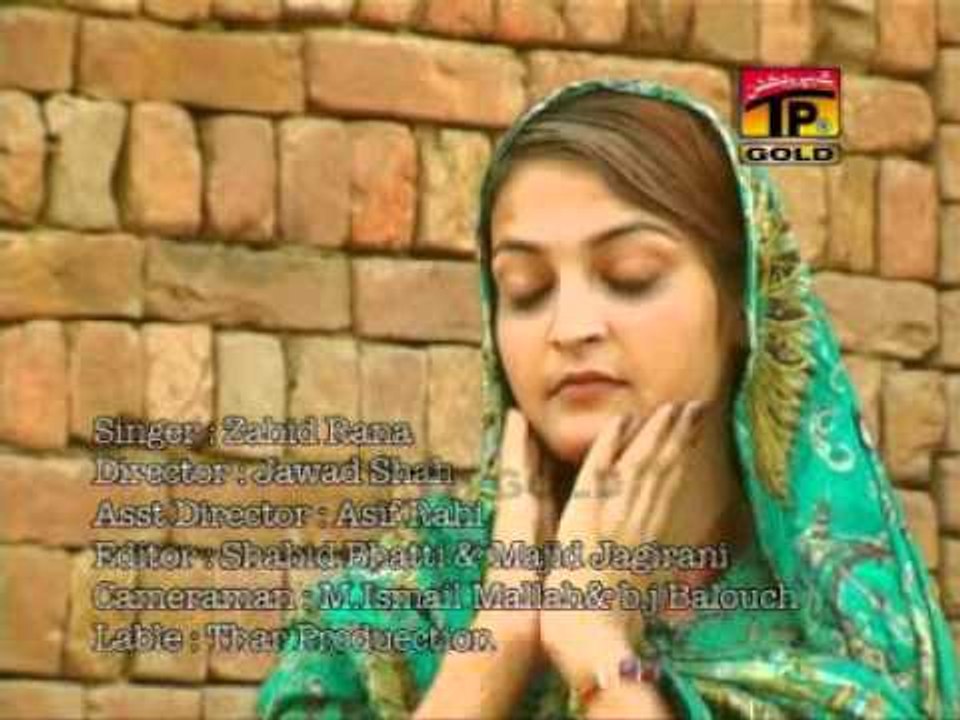 Othe Kehri Maa Ne.