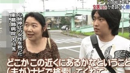 【驚愕】心肺停止の人を救った女性医師！しかし、この画像にヤバすぎる物が映り込んでいるww
