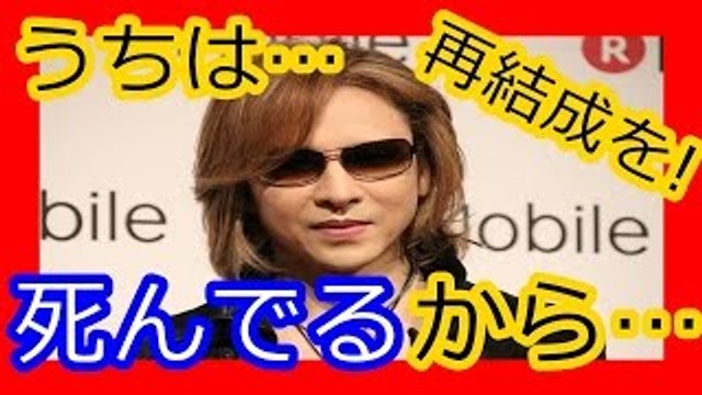 YOSHIKIがSMAP解散にコメント 『X JAPANは…』コメントが深いとネット上で賞賛の嵐