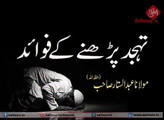 Tahajjud Parhne Ke Fawaid _ Molana Abdus Sattar Sahab