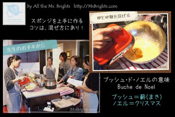 堀川優美　Sweets-lesson-クリスマスケーキ〈Buche-de-Noel〉