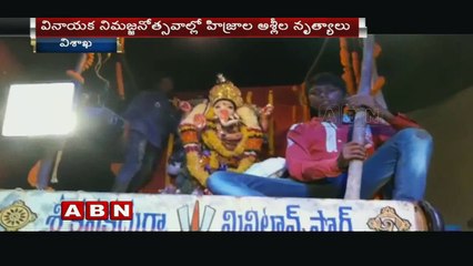 Transgenders vulgar dances at ganesh immersion in vizag