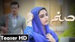 Sanam Hum TV Drama - Teaser Promo - Maya Ali & Osman Khalid Butt