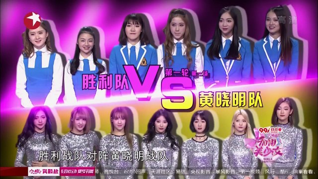 《加油！美少女》第6期：胜利穿高跟鞋 少女演绎《小幸运》