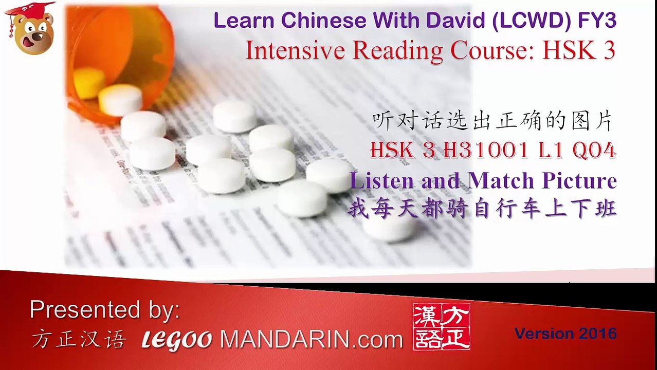 HSK 3 LCWD FY3 H31001 L1 Q04 真的不需要吃药 No need medicine in deed