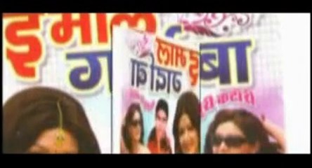 तोहरो जवानी अब चढ़ गइल बाटे II Ego Chumma Chahi  II Bhojpuri Hot Songs