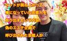 ウーマン村本 ロンハー ドッキリで今野杏南に 股間を触らせようとした ウーマンラッシュアワーのオールナイトニッポン０ Video Dailymotion