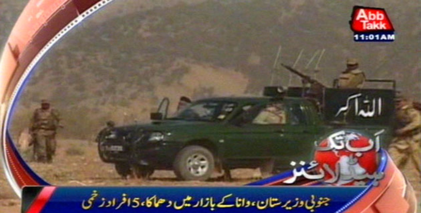 South Waziristan: Five injured in Rustam Bazaar blast