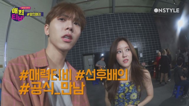 [효민 TV]매력티비 선후배의 공식만남! feat.우빠