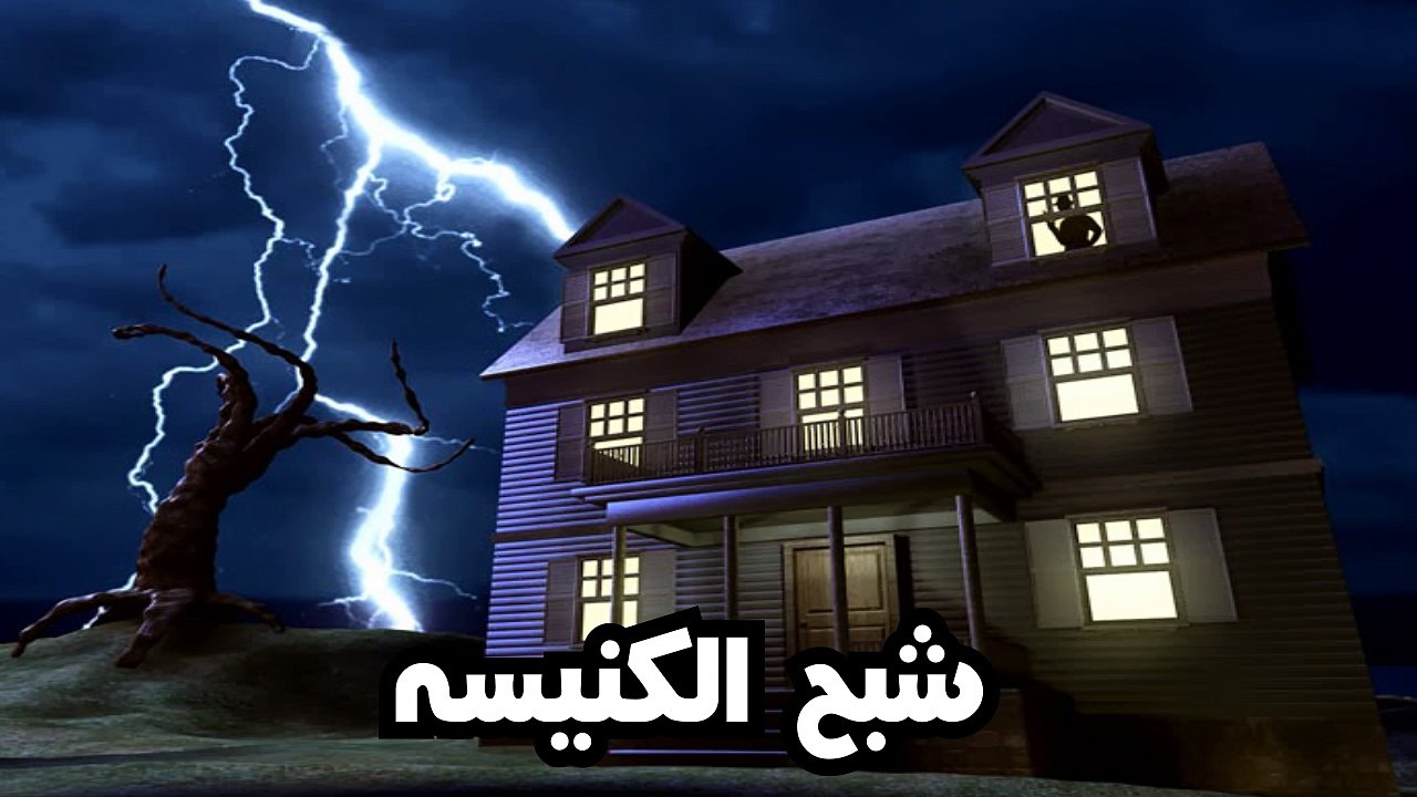 اغرب مرات ظهر فيها اشباح حقيقه