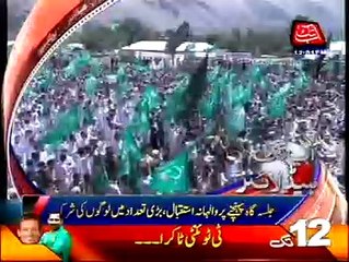 AbbTakk Headlines - 12 PM - 07 September 2016