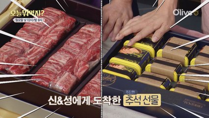 추석 선물 받은 걸로 뭐 먹지?