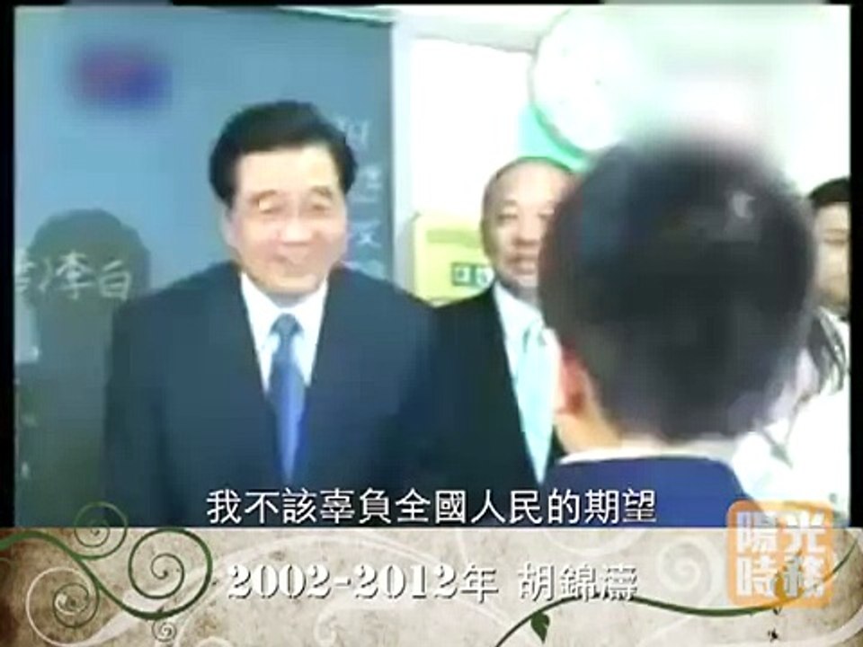陽光時務第25期_中國官員救災寶典（共三式）