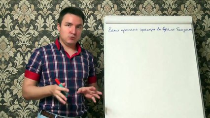 Евгений Грин — Если пропала эрекция во время близости