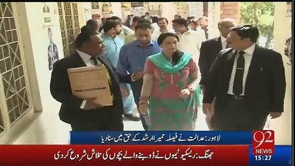 Custody of Humaira and Ahmed’s Son :- Court Gives Verdict in Favour of ??