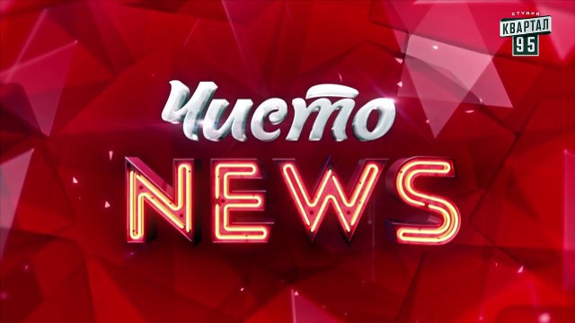 Жека - Кличко реформирует образование под себя - Рот народа,Чисто News 2016