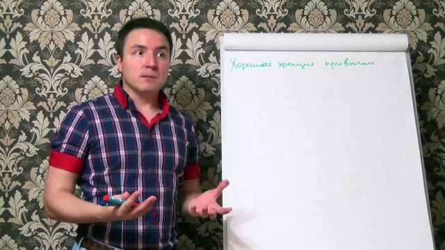 Евгений Грин — Хорошая эрекция — привычки