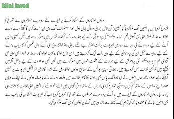 Kiya Hogaya  Sar ee AAm Sar e Bazar Aisa Sucha Na Tha Kabi