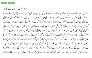 Kitne Lakh Afrad Ko Makkah  Mai Dhakly Se Roc Dia Gaya