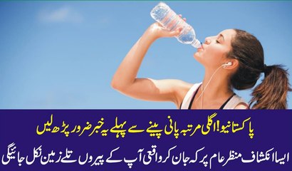 Pani Pene Se Phaly Ye Khaber Zaror Phar Lana