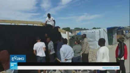 كيف يعيش المهاجرون في غابة كاليه الفرنسية؟