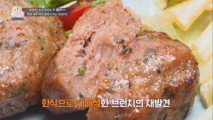 [제주] 톳을 넣은 흑돼지 떡갈비 브런치