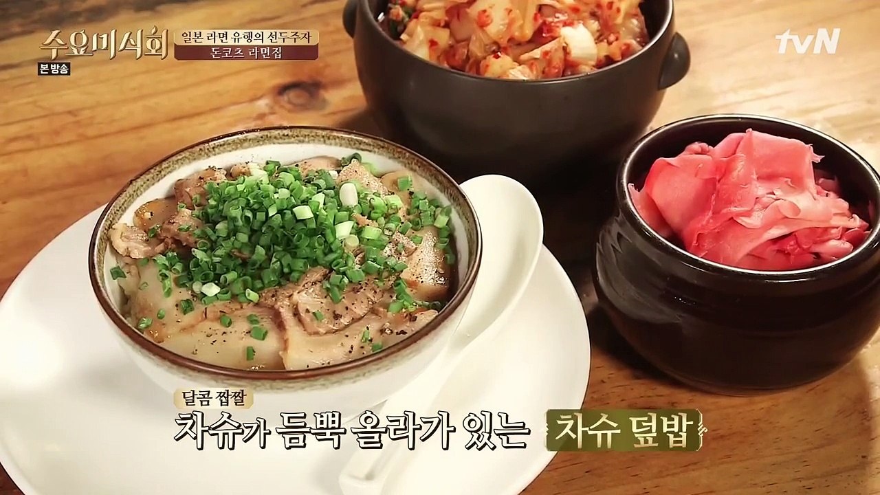 미식회
