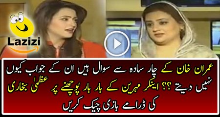 Anchor Mehreen Grills Badly Insulting Uzma Bukhari And PMLN For Not Answering Imran Khan’s Four Questions