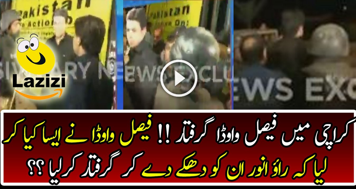 Why Police Arrested Faisal Wawda In Karachi