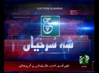 News Bulletin 06pm 07 September 2016 - Such TV