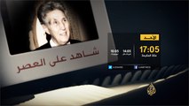 برومو شاهد على العصر - أحمد بن بلة ج6