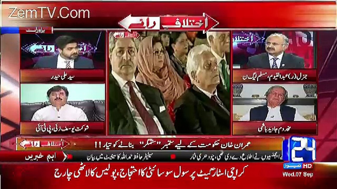 Ikhtilaf Rai – 7th September 2016