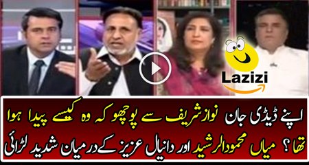 Intense Fight Between Mian Mehmood And Rasheed And Daniyal Aziz