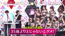 EXD44 2016.09.05 - AKB48がガチでフィーリングカップル！カップル成立なるか！